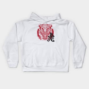 Japanese Tiger kanji calligraphy writing red and black Kids Hoodie